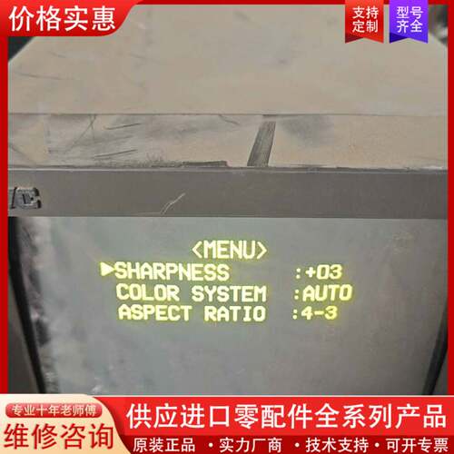 议价JVC TM-A101G彩监显示器，塑料壳搞坏了！便宜处理了