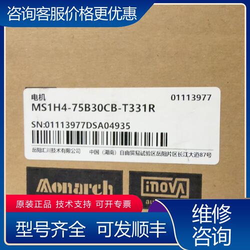 议价汇川INOVANCE伺服电机MS1H4-75B30C可维修