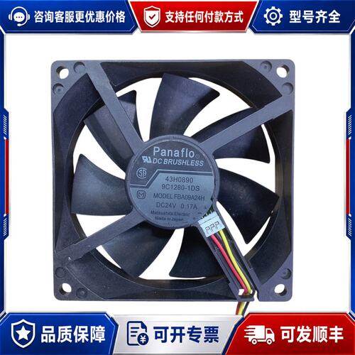 议价Panaflo FBA09A24H 24V 0.1可维修