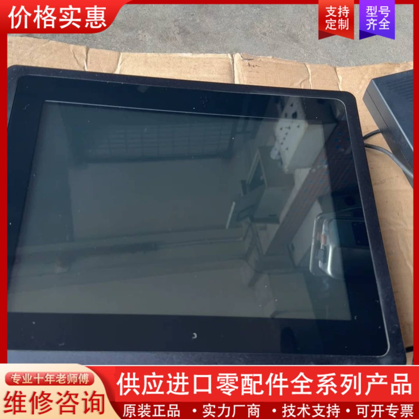 议价工控触摸一体机，带触摸屏+主板，接口齐全（VGA、HDMI、