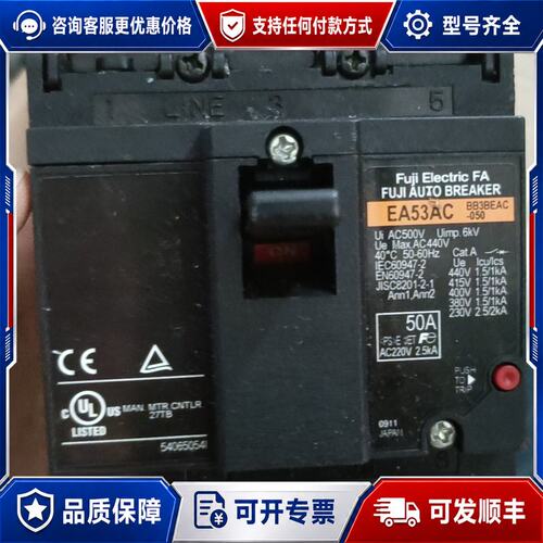议价FA系列断路器EA53AC，50A，三相，，功能可维修