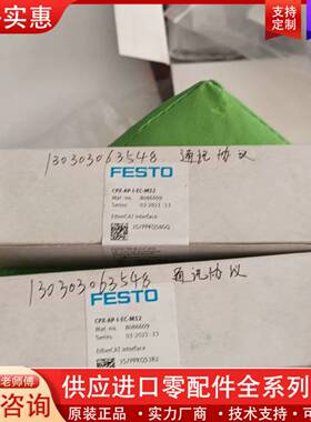 议价8086609FESTO阀岛总线节点模块，CPX-AP