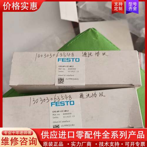 议价8086609FESTO阀岛总线节点模块，CPX-AP
