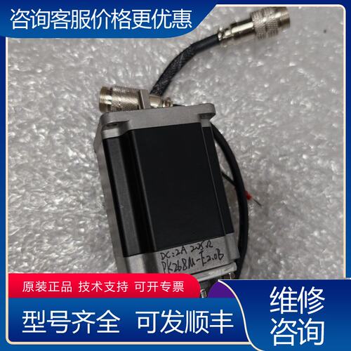 议价东方步进电机 PK268M-E2BDC24V 20A可维修