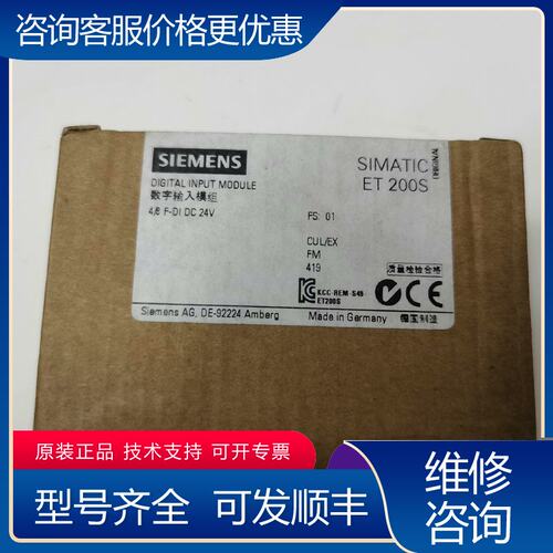 议价有2个西门子ET200S电子模块48F-DI PR可维修