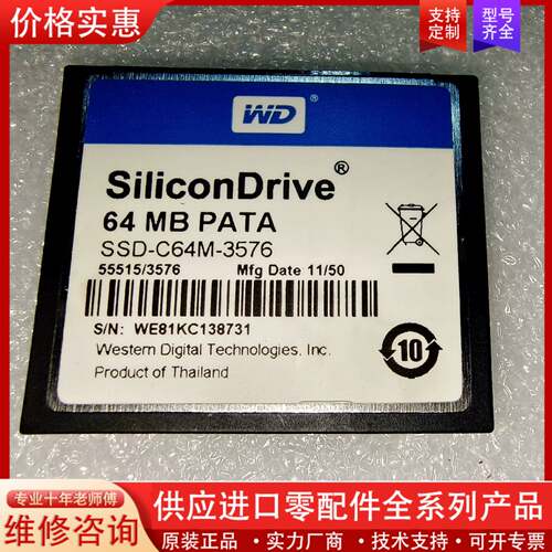 议价PLC程序卡CF卡，64MB，SSD-C64M-357