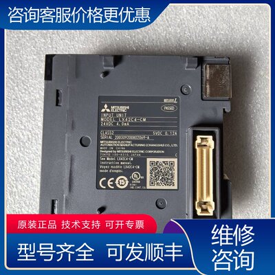 议价三菱PLC一套型号：L61P-CMLX42C4-CM可维修