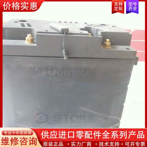 议价Dometic多美达14V100A磷酸铁锂