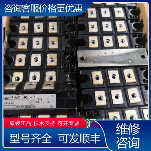 议价英飞凌有点点磕碰TD106N12KOF-K的可维修