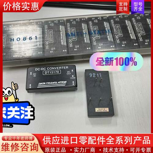 议价  DATA DC-DC