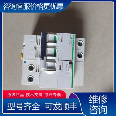 议价施耐德漏电保护器IC65N2P双进双带Vigi IC6可维修