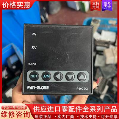 议价台湾泛达温控表P909X，型号：P909X-701-020-