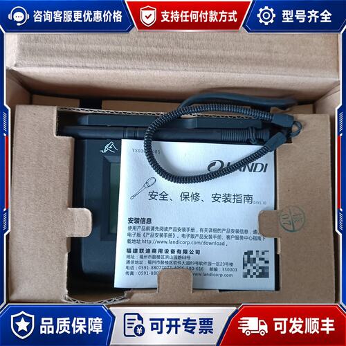 议价联迪LANDI电子签名板，型号ESP20，未使用的。电源可维修