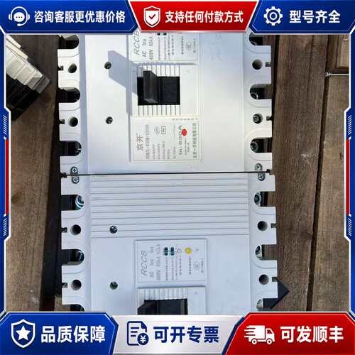 议价京开 XBM3L-630M/4300B RCCB漏电保护器 630A可维修
