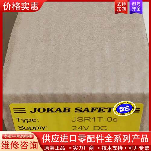 议价佳可宝JOK SAFETY安全继电器JSR1T 0S 2