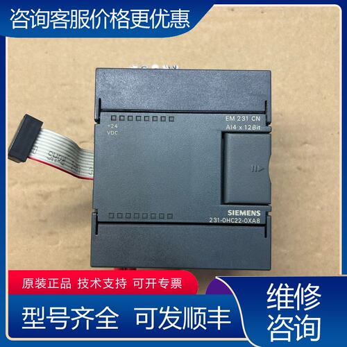议价西门子EM 231 CN模块型号6ES7 231-0HC2可维修