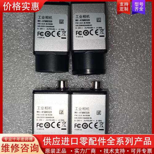 议价大华500万彩色MV-A7500CG20，500万全局彩色工