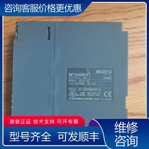 议价三菱模块QY41P实物实图可维修