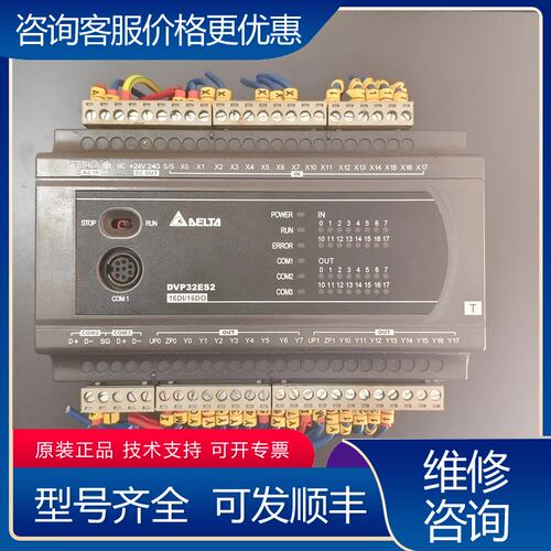 议价台达PLC模块 DVP32ES200T件可维修
