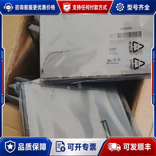 议价LB104V03-TD01 LB104V03-A1显可维修