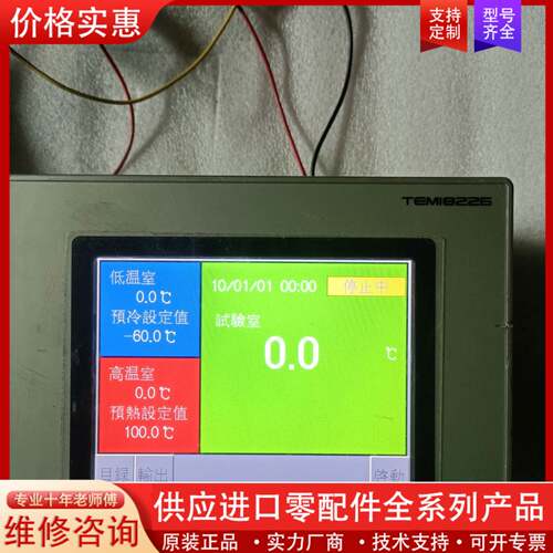 议价韩国三元温度控制器TEMI 8226