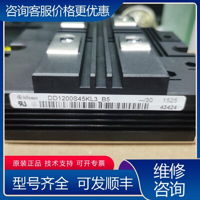 议价英飞凌DD1200S45KL3_B5可维修