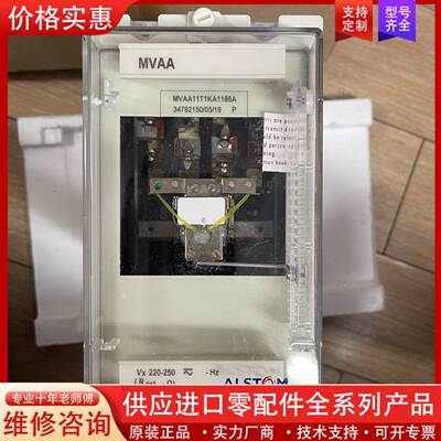 议价Atom MVAA11T1KA1186A 阿尔斯通MVA