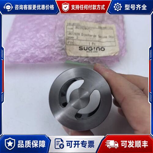 议价SUGINO JB22628放电弹簧支架，原厂制造，型号可维修