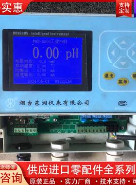 议价智能工业PH变送器 PHS-8B1100一个，功能包
