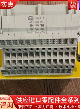 议价Han 24E-AV-F-LINKS-SK  09330