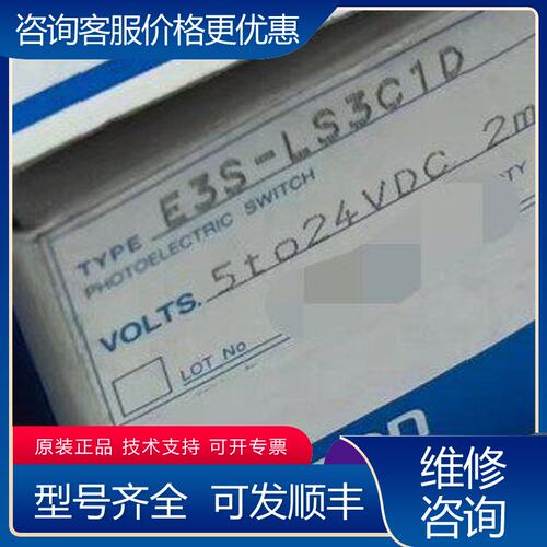 议价E3S-LS3C1D OMRON S3122A SW光可维修