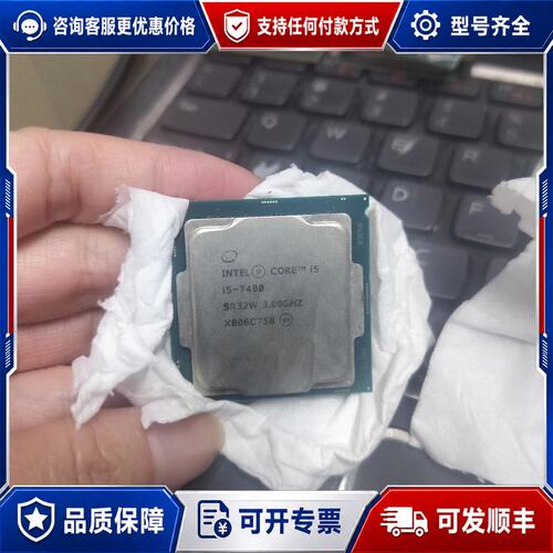 议价i5 7400 7500 8400 9400 7700 47可维修