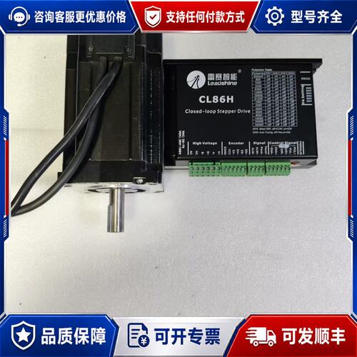 议价雷赛86闭环步进套装，一套，型号CL86H驱动器加电可维修