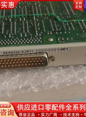 议价6ES5324-3UR11 IM324R模块95新有质