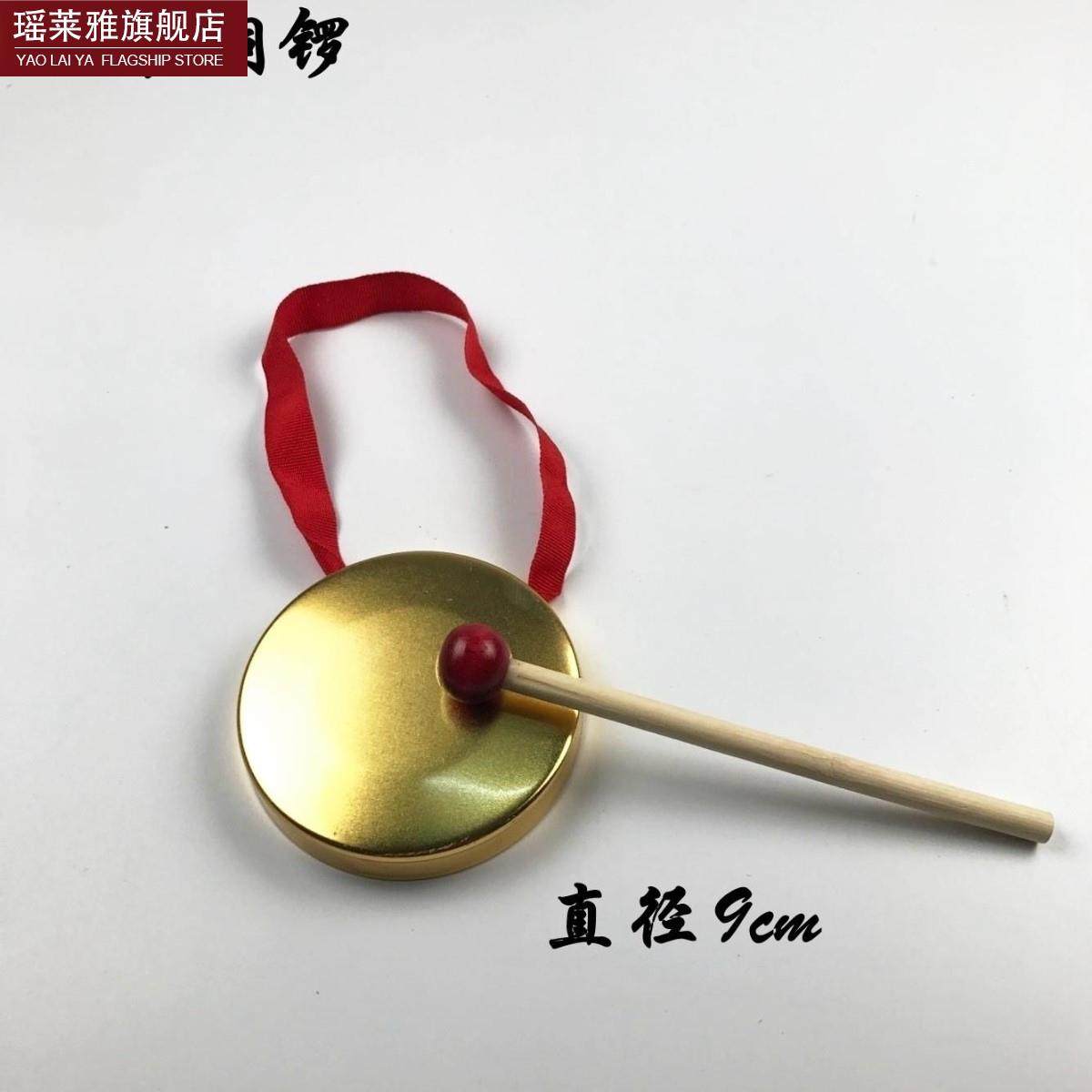 小铜锣小铜镲儿童玩具三句半套餐铜嚓铜钹锣鼓乐器小号锣鼓镲铜罗