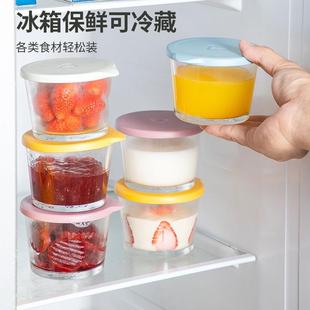 260ml迷你冰箱水果奶昔冷藏保鲜盒 定格易开盖密封保鲜玻璃储物罐