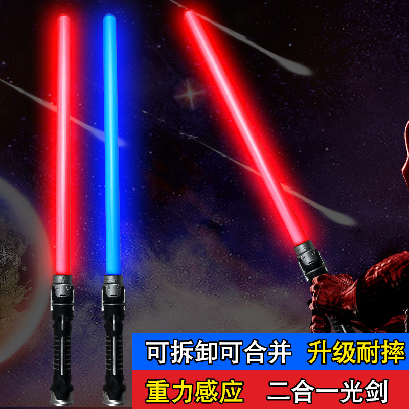 抖音变装同款星球大战激光剑原力光剑挑战发光刀剑荧光棒男孩玩具