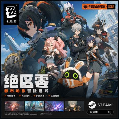 steam正版pc游戏 绝区零 Zenless Zone Zero 国区入库