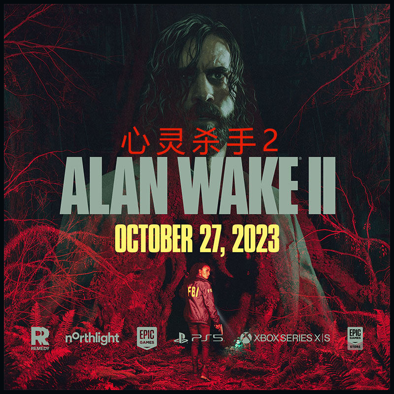 epic正版游戏 心灵杀手2 全球激活 alan wake 2 国区土区美区港区