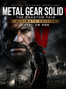 steam正版 合金装备5 V 幻痛 METAL GEAR SOLID V国区cdkey激活码