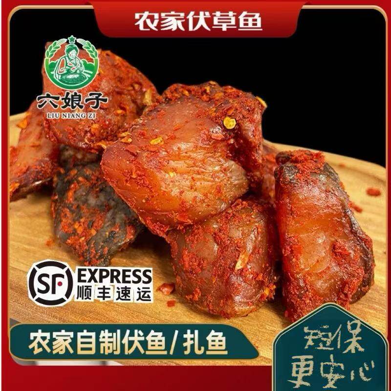 【醴陵伏鱼】湖南特色土特产500g真空包装香辣坛子鱼无头尾
