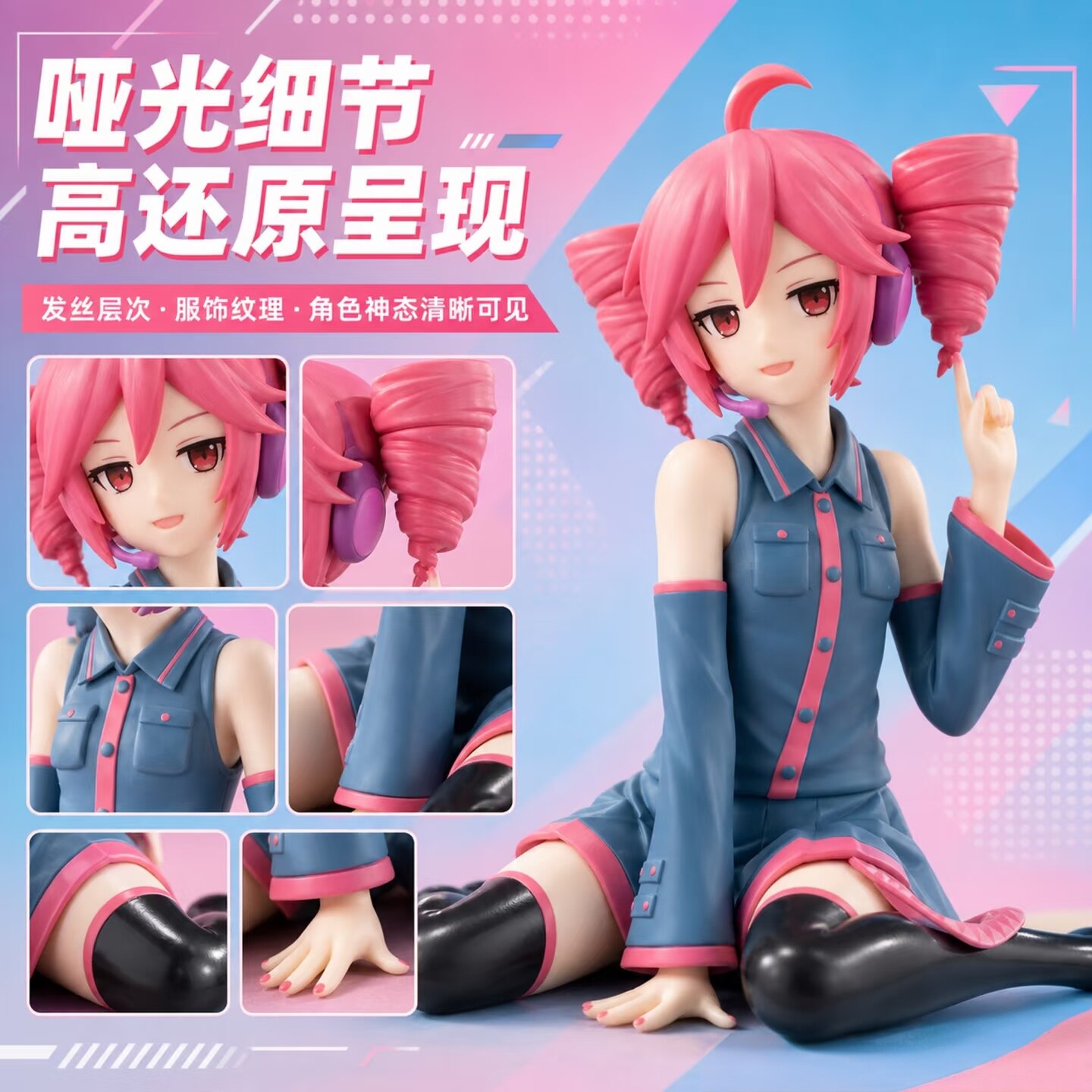 【现货】次元重音系列手办制服未来套装模型车载桌面机箱摆件礼物