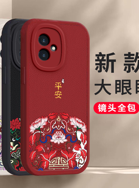 荣耀100/100pro龙年手机壳平安喜乐硅胶新款100/100pro高档卡通可爱全包套保护套软2024新年春节红色