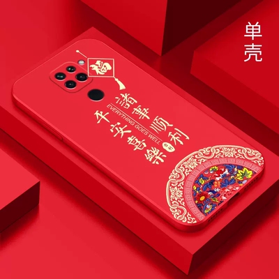 手机壳兔子本命年红色新年