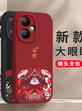 vivo Y55T龙年手机壳平安喜乐硅胶新款Y55T高档卡通可爱全包套保护套软2024新年春节红色