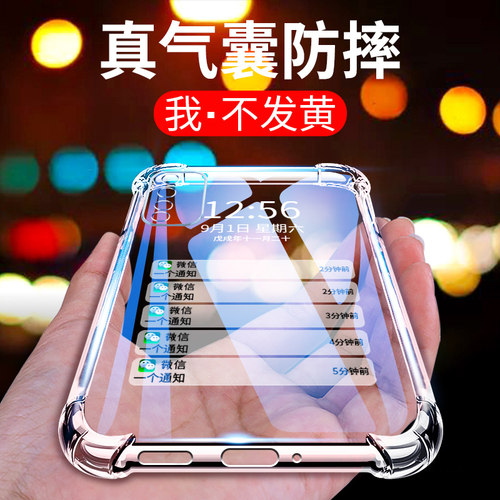 气囊透明手机壳保护套