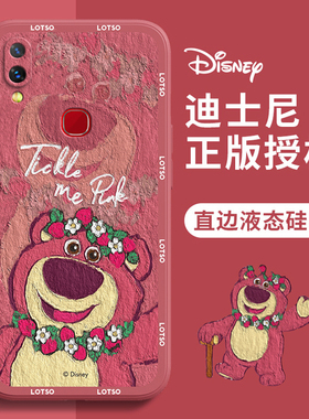 vivo NEX后指纹版手机壳油画草莓熊vivoNEXa卡通可爱迪士尼情侣红色新年新款液态硅胶全包小众高级感女生