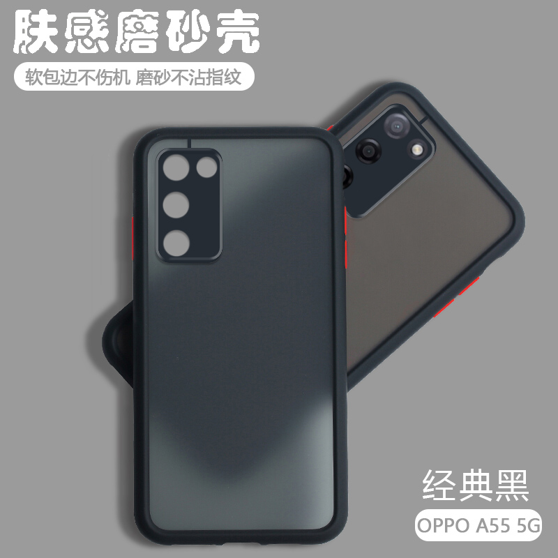 OPPOA55手机壳a55s透明PEMM00磨砂防摔OPPO A55全包边软硅胶女套男可爱学生情侣