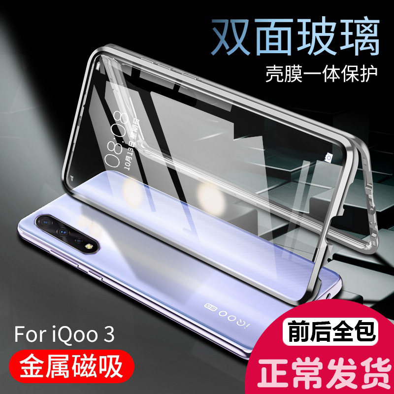 vivo手机壳高清透明全包潮壳