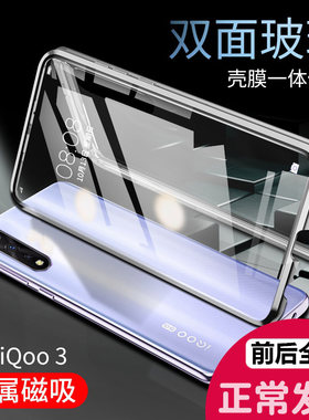 vivo手机壳高清透明全包潮壳